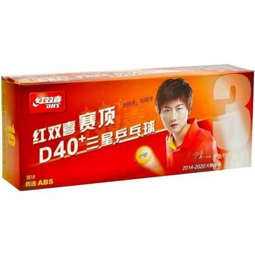 Пластиковые мячи для настольного тенниса DHS 3* D40+ (10шт) оранжевый