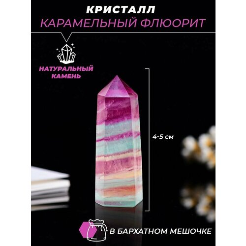 Кристалл из натурального природного камня, карамельный флюорит, коллекционный минерал оберег в подарок