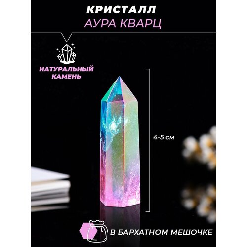 Кристалл из натурального природного камня, аура кварц, коллекционный минерал оберег в подарок