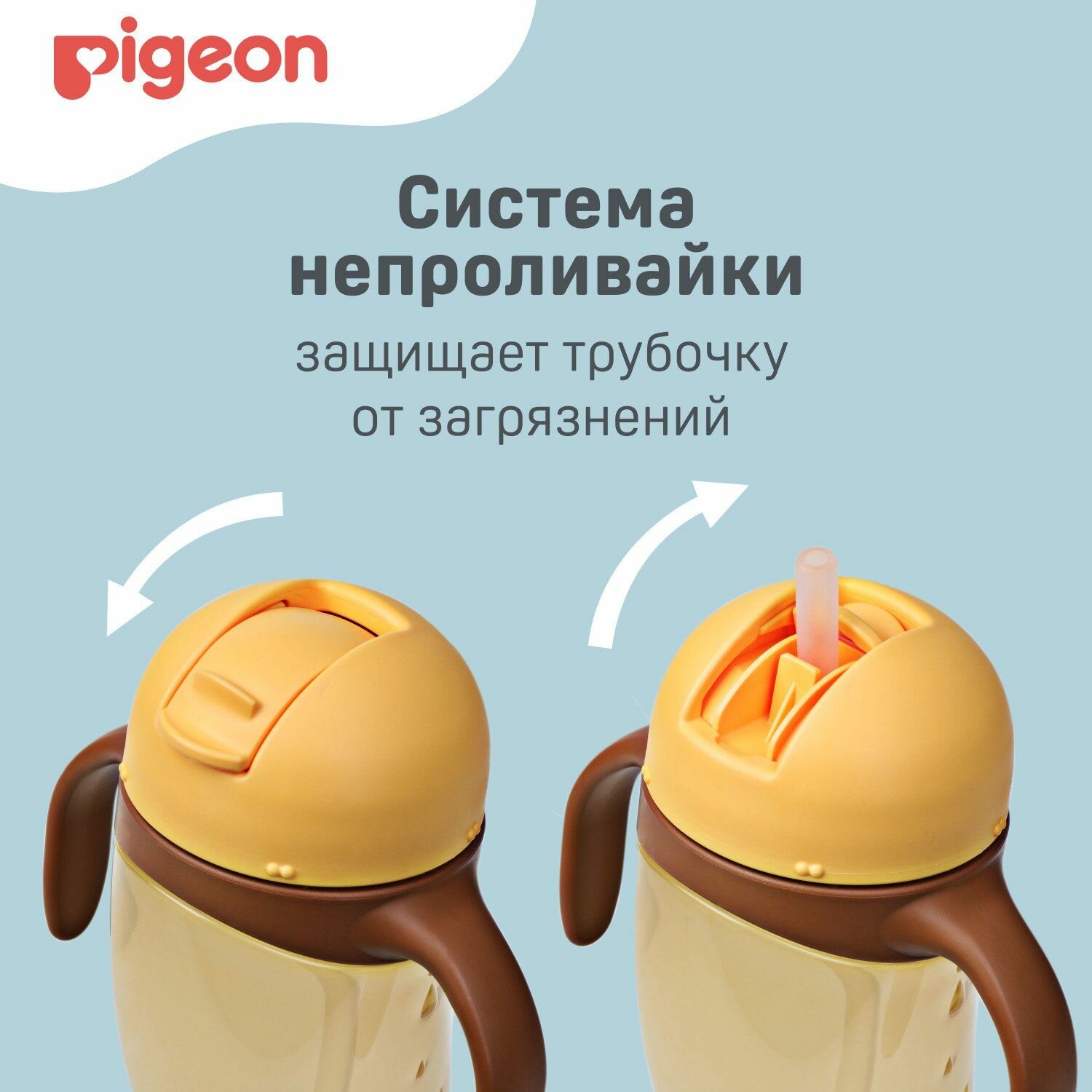 Поильник Pigeon (Пиджен) высокий с трубочкой для детей с 9 мес. 330 мл голубой Pigeon Corporation - фото №19