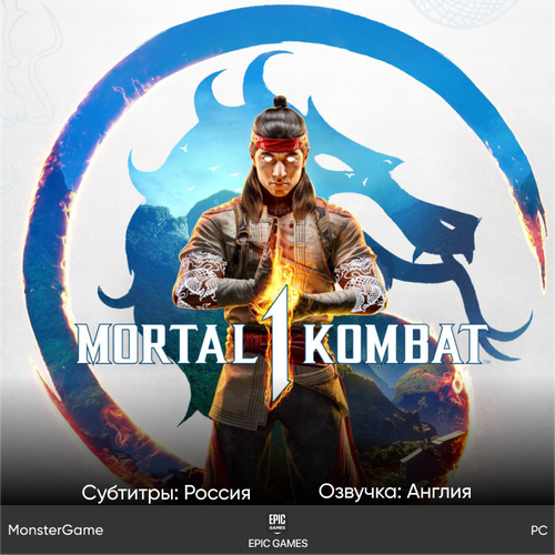 Игра Mortal Kombat 1 для PC | Epic Games (Русские субтитры)