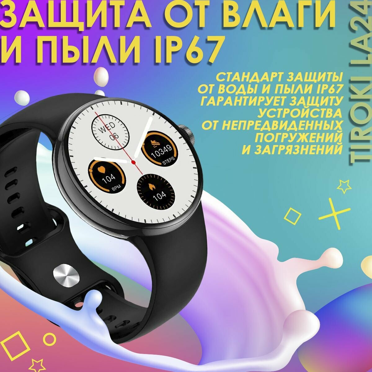 Женские смарт часы IP68 Tiroki LA24 с функцией Bluetooth звонка, Always on Display, голосовым ассистентом, пульсометром, измерением уровня кислорода в крови, спортивными режимами. — фото 1