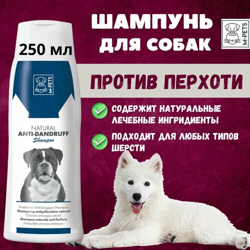 Шампунь для собак натуральный против перхоти, 250 мл, M-PETS