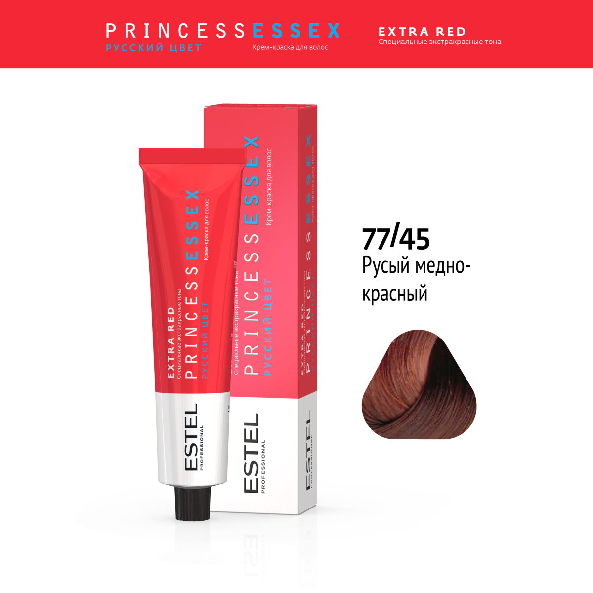 Крем-краска PRINCESS ESSEX EXTRA RED для окрашивания волос ESTEL PROFESSIONAL 77/45 чувственная мамба 60 мл