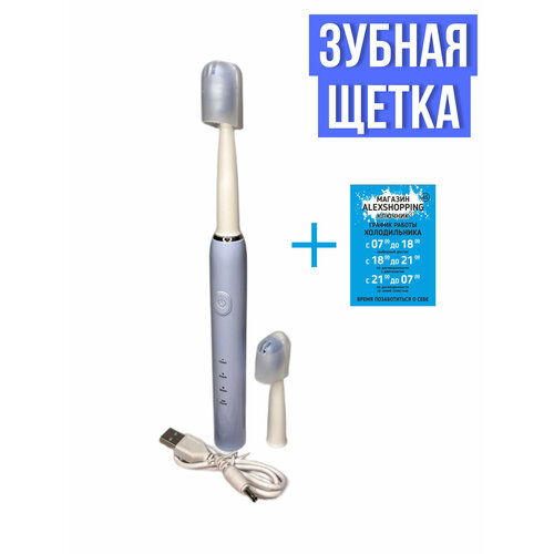 Электрическая зубная щетка голубая Авторский магнит AlexShoping на холодильник 79900₽