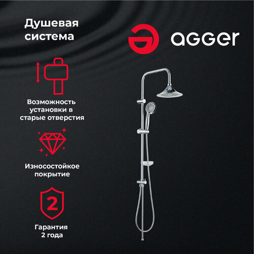 Душевая система без смесителя с двумя лейками Agger 19GR93500