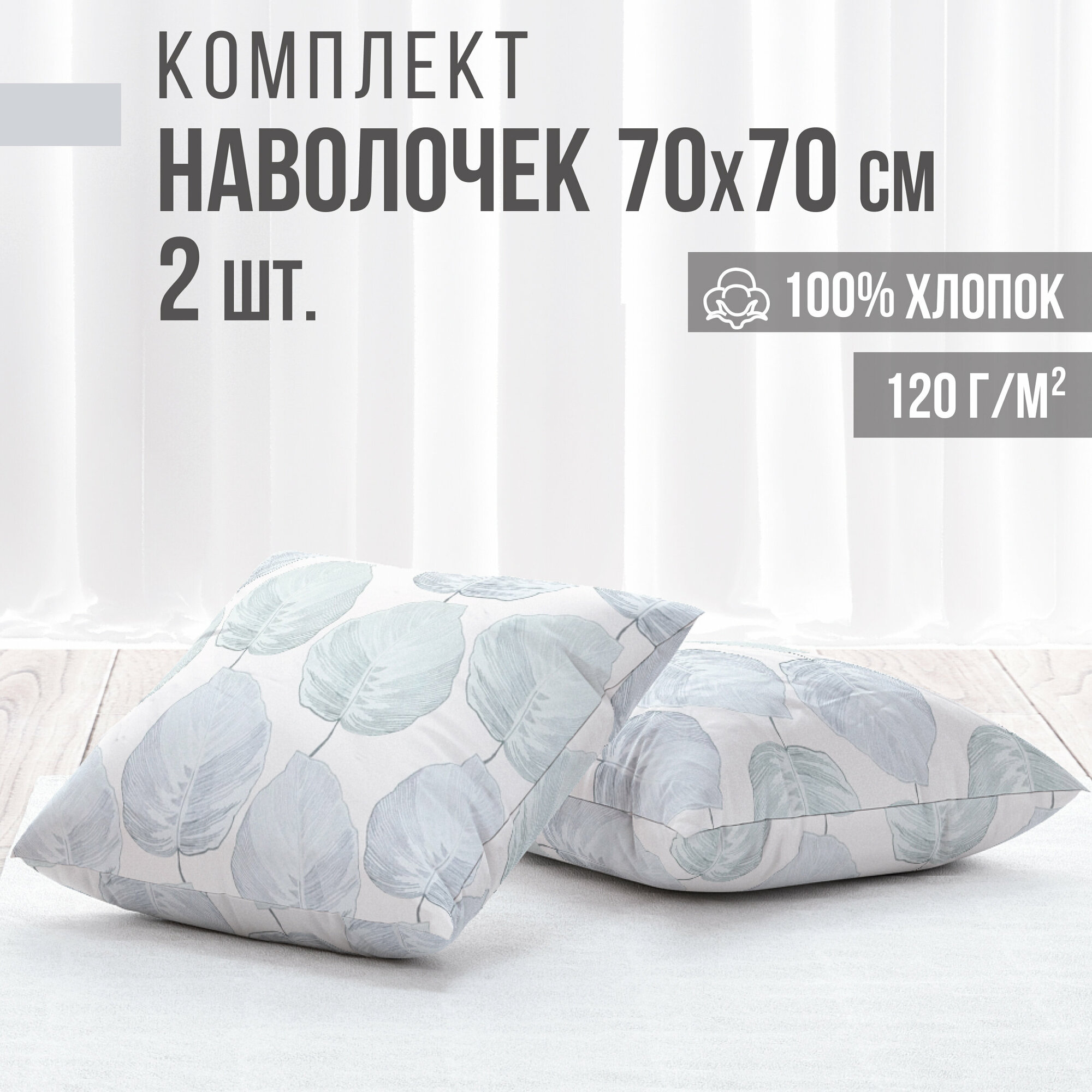 фото Комплект наволочек, ранфорс LUXE, 100% хлопок, VENTURA LIFE 70х70 см, 2 шт, Цветочный