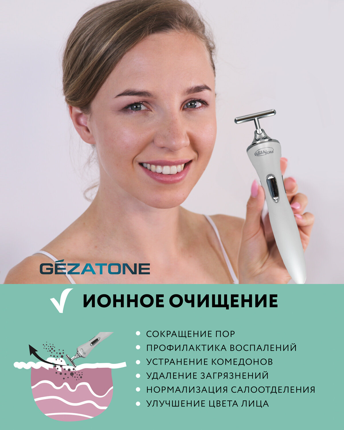 Gezatone Массажер для лица «Гальваника и вибрация» Gezatone m9060 (Gezatone, ) - фото №17