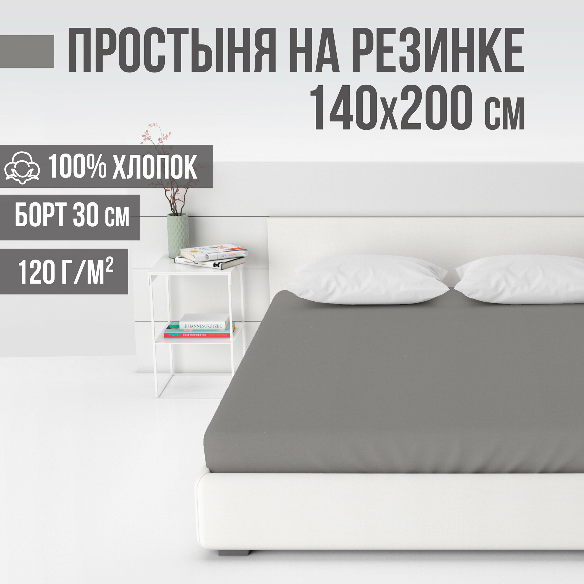 Простыня на резинке натяжная ранфорс LUXE 100% хлопок VENTURA LIFE 140х200х30 см Розовые грани