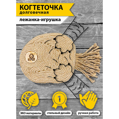 Когтеточка-игрушка Рыбка из джута от ArtWood, 23*20*3.5