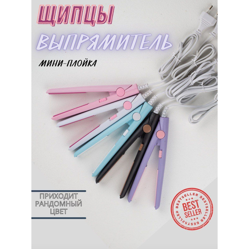 Мини плойка для волос 25000₽