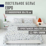 Комплект постельного белья VENTURA LIFE Ранфорс LUXE Евро спальный (50х70), Цветочный - изображение