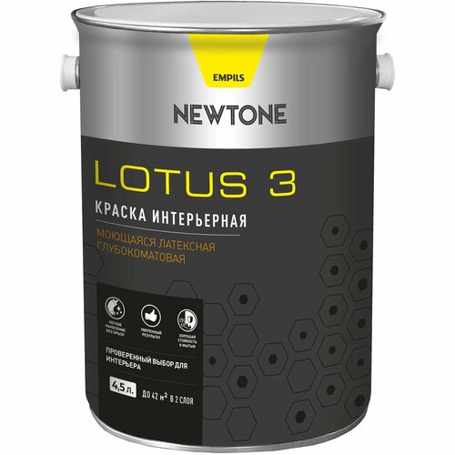 Краска для колеровки для стен и потолков Newtone Lotus 3 прозрачная база С 4.5 л