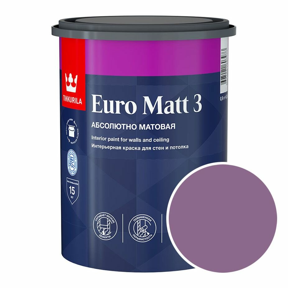 Краска интерьерная Tikkurila Euro Matt 3 RAL 4001 (Красно-сиреневый - Red lilac) 0,9 л