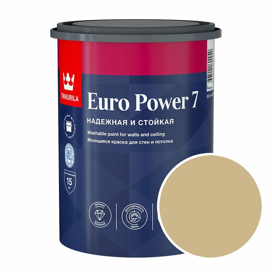 Краска моющаяся Tikkurila Euro Power 7 RAL 1001 (Бежевый - Beige) 0,9 л