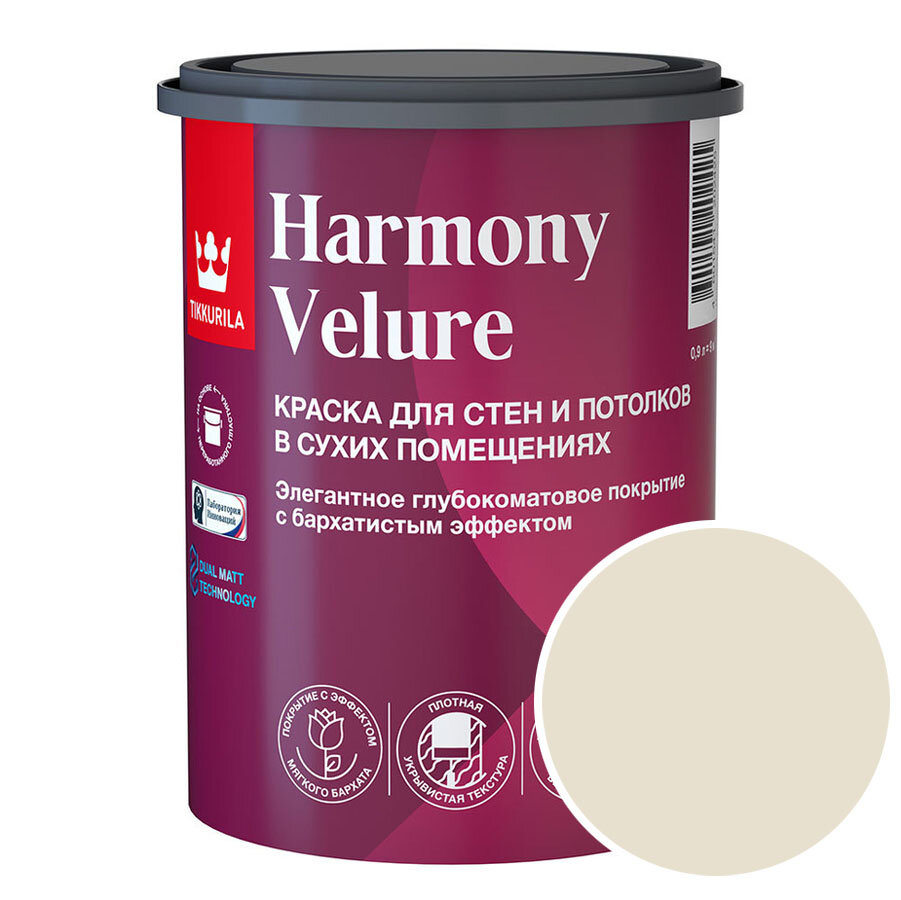 фото Краска моющаяся Tikkurila Harmony Velure RAL 1013 (Жемчужно-белый - Oyster white) 0,9 л