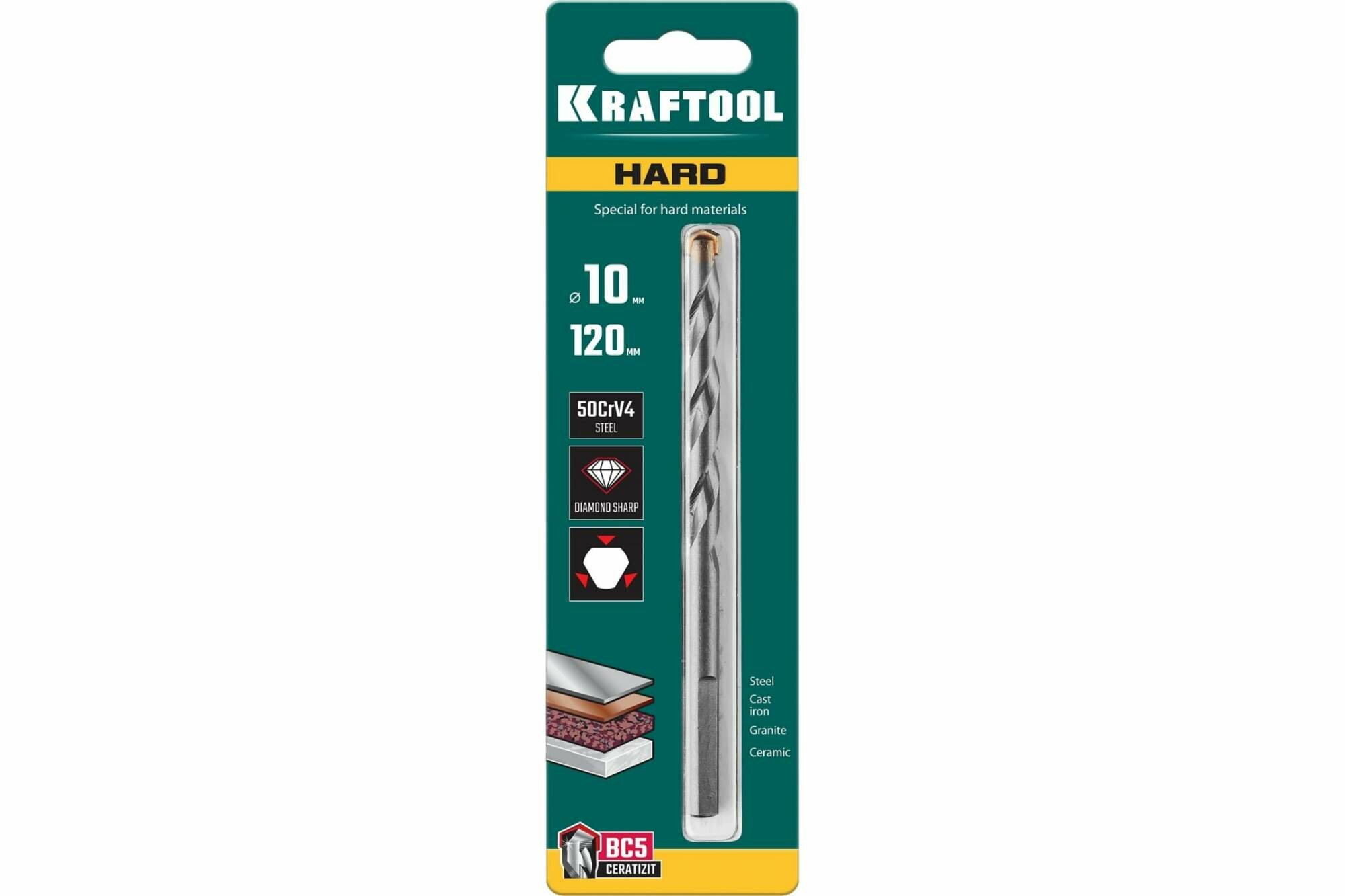 KRAFTOOL HARD 10 х 120 мм специальное cверло по твёрдым материалам 29177-120-10