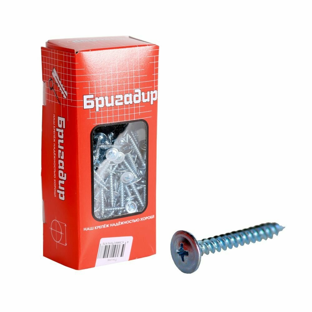 фото Бригадир Саморез 4,2*32, полусфера-прессшайба, коробка с окном (200 шт/9 шт/уп.)