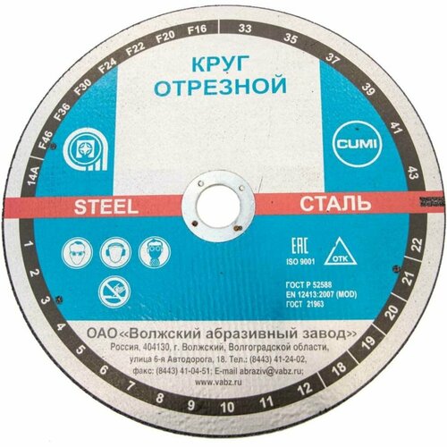 Круг отрезной 41 300x2х32 мм, 14А, F24, BF M, 5100 м/с ОАО Волжский абразивный завод Н0187062