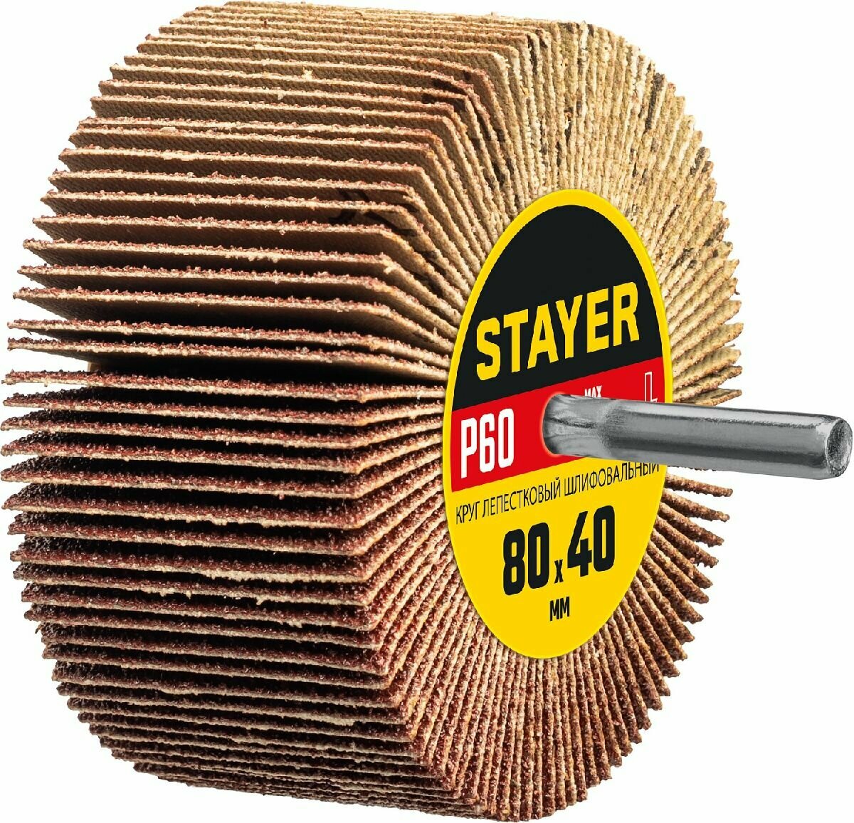 STAYER d 80x40 мм P60 круг шлифовальный лепестковый на шпильке (36609-060)