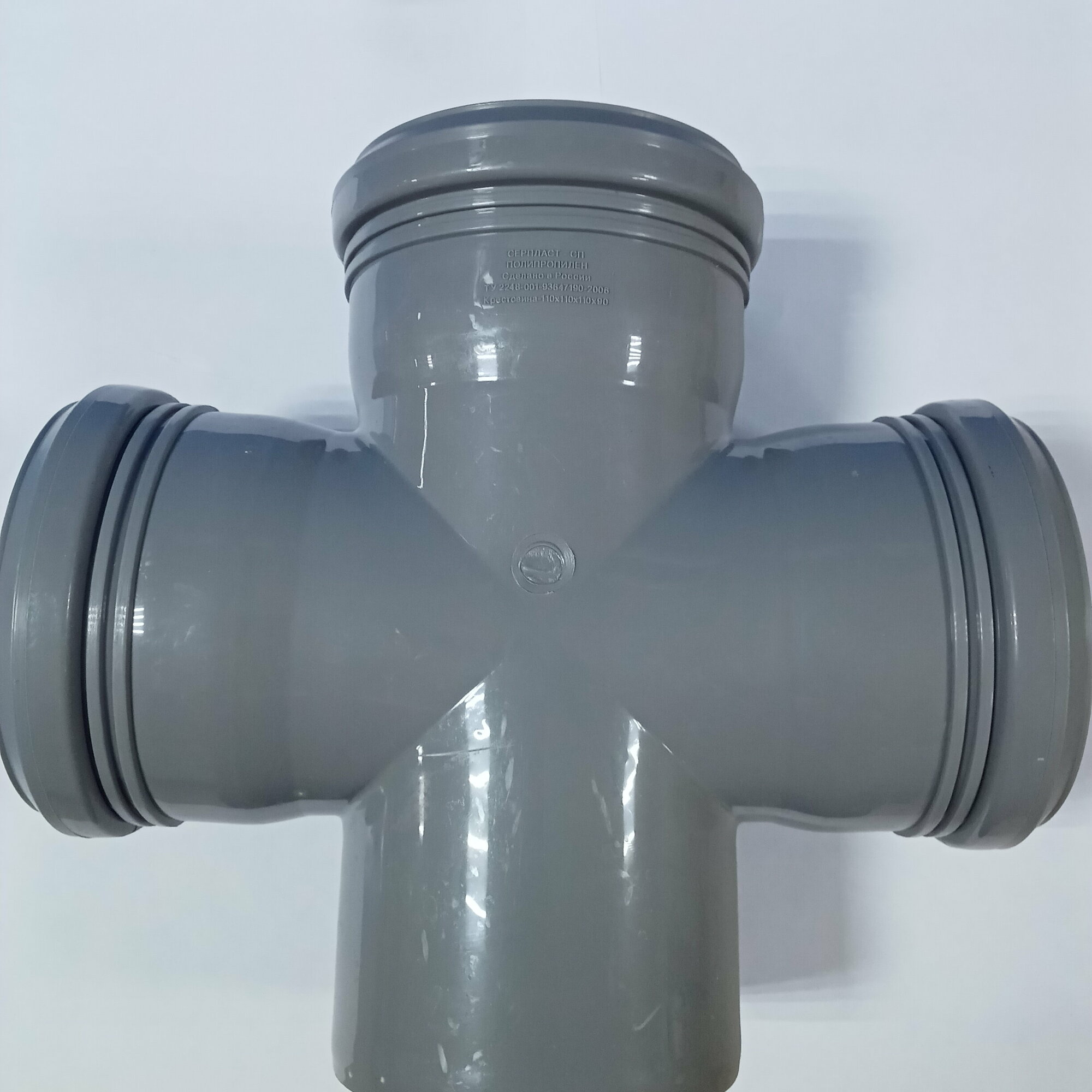 Крестовина для внутренней канализации Ду 110x110x110мм 90˚ полипропилен одноплоскостная