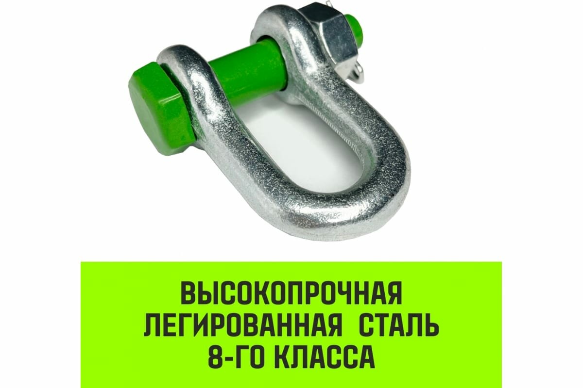 Прямая скоба со шплинтом HITCH G2150, 1.5 т SZ072057 - фотография № 8