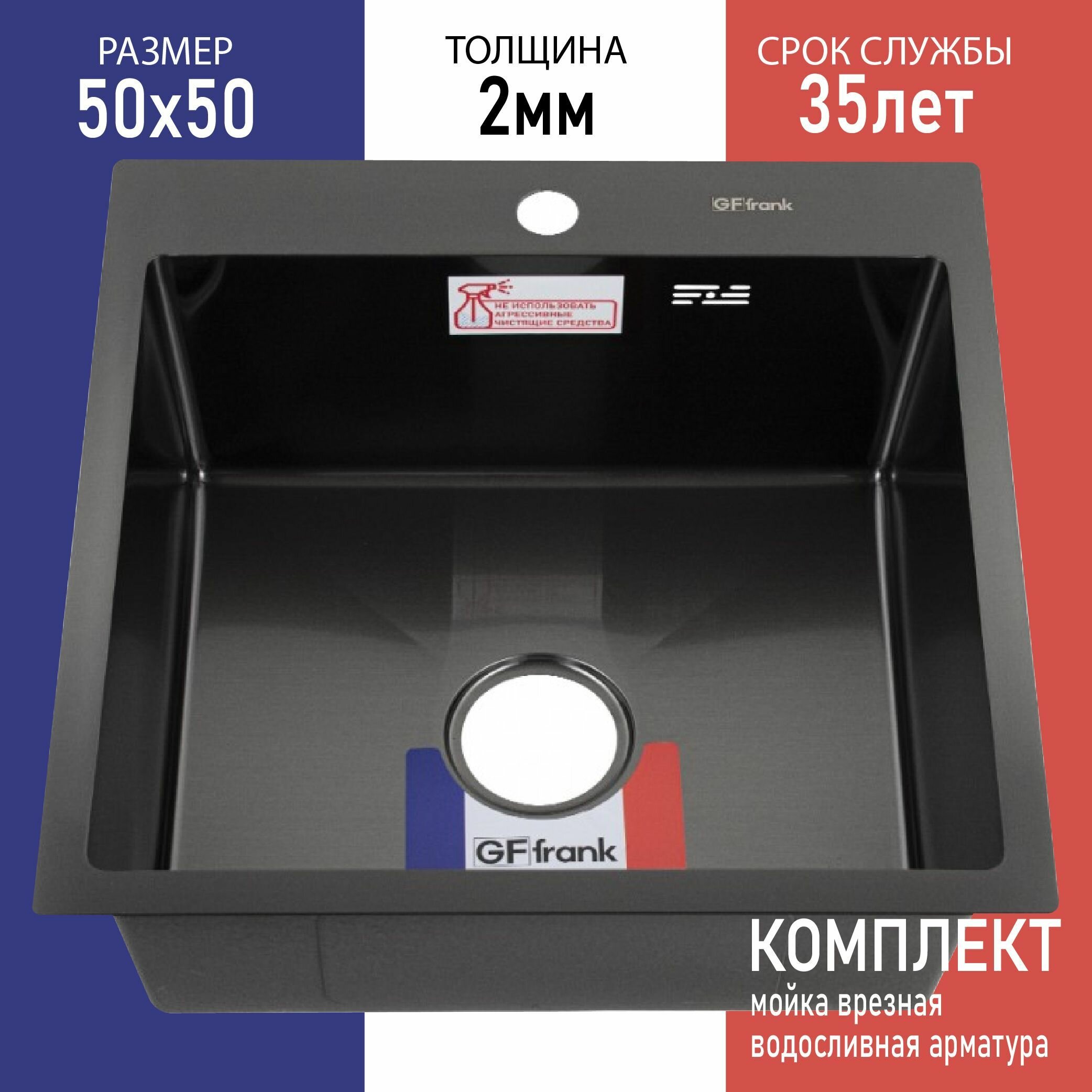 Кухонная мойка из нержавеющей стали GFfrank 50502G 50x50х20см, Графит, матовая поверхность, сифон в комплекте