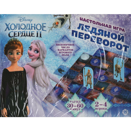 Настольная игра. Переворот. Ледяной переворот. Холодное Сердце 2 эгмонт россия настольная игра ледяной переворот холодное сердце 2