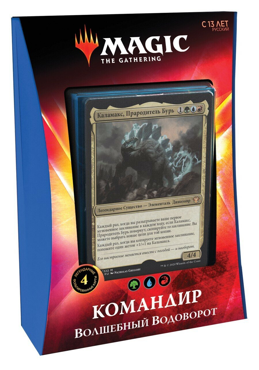 фото Magic The Gathering Настольная игра Колода Командир Волшебный Водоворот издания Икория Логово Исполинов на русском языке