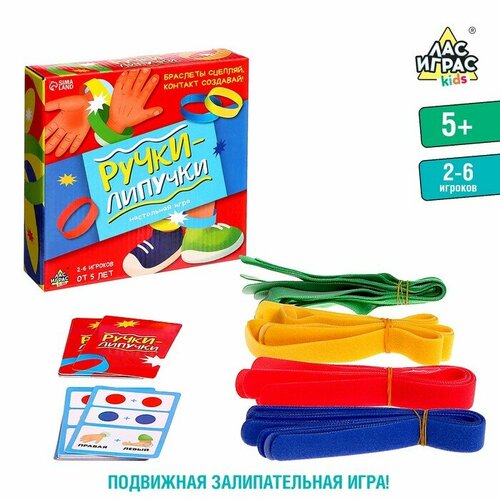 Настольная игра «Ручки-липучки»