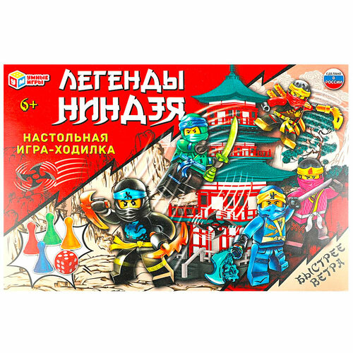 Игра Умка Легенды Ниндзя. Ходилка 4650250573968 игра ходилка ралли 4690590102046 2375725