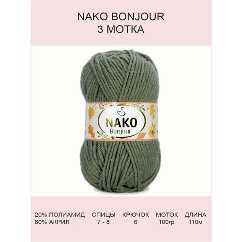 Пряжа Nako Bonjour: 23845 (оливковый), 3 шт 110 м 100 г, 20% полиамид 80% акрил