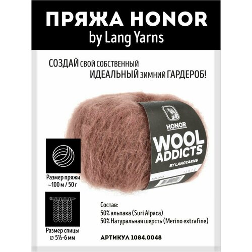 Пряжа для вязания Honor Wooladdicts by Lang Yarns, шерсть, альпака