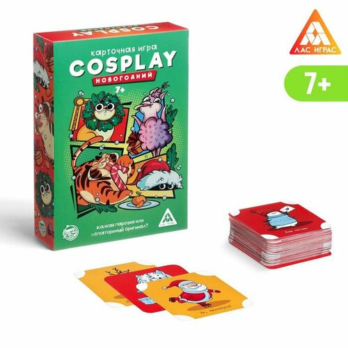 Карточная игра «Cosplay. Новогодний», 120 карт карточная игра cosplay новогодний 120 карт 7 лас играс 6712908