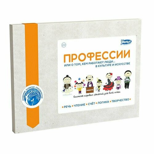 Обучающие карточки Профессии. Культура и искусство (оранжевый) флиттнер н д культура и искусство двуречья