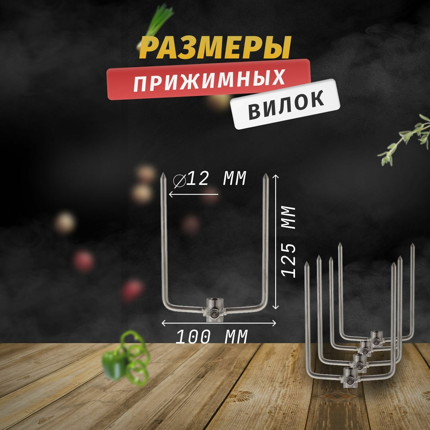 Вертел для жарки мяса со встроенным аккумулятором — фото 5