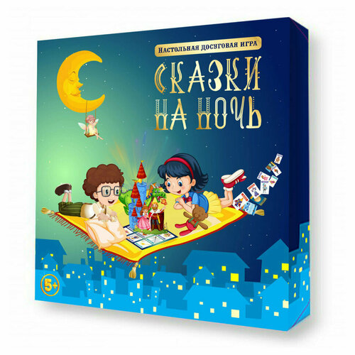 Игра настольная Десятое королевство Сказки на ночь, картонная коробка, 362837 настольная игра ночь в кондитерской 1 шт