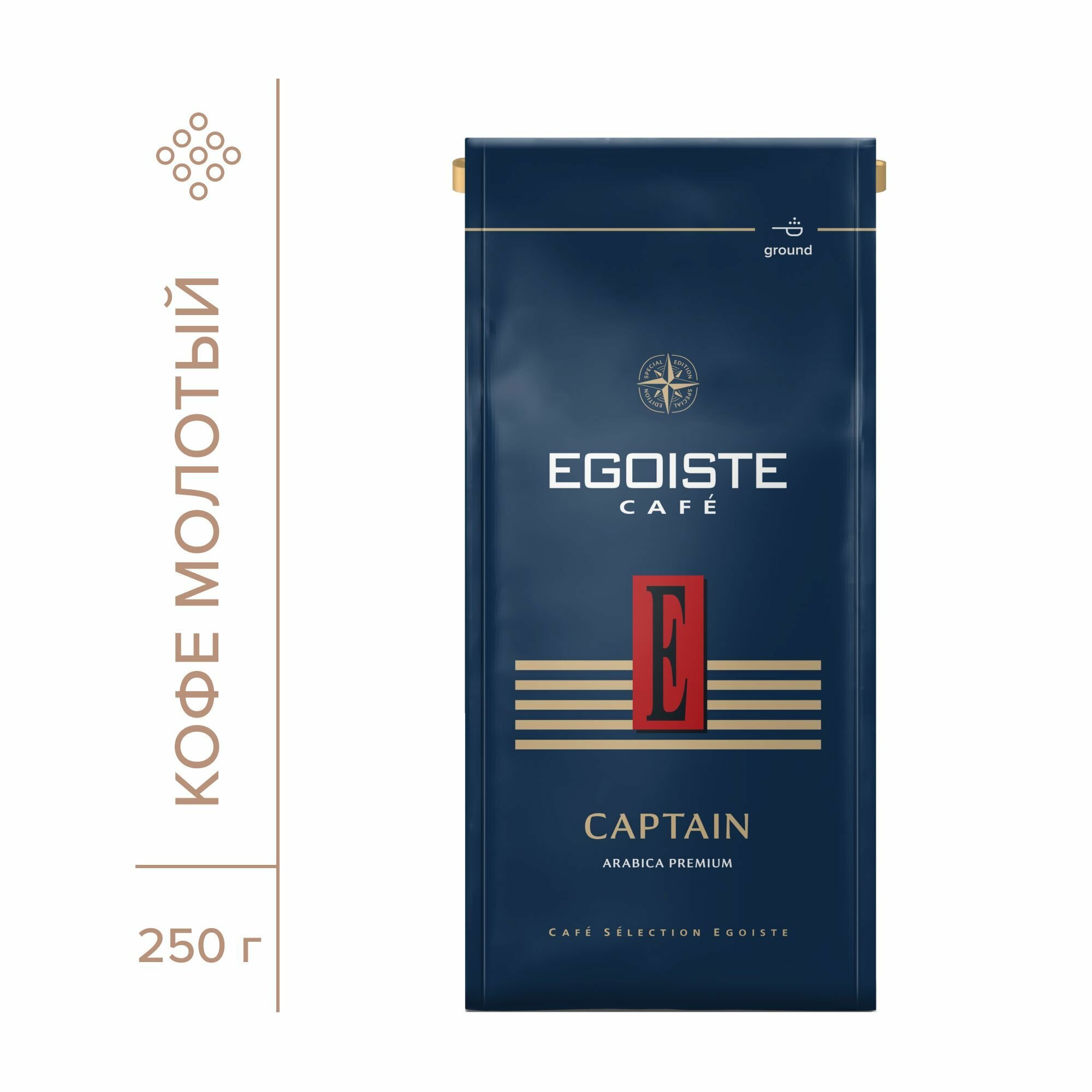 Молотый кофе Egoiste Captain 250гр х 3шт - фотография № 4