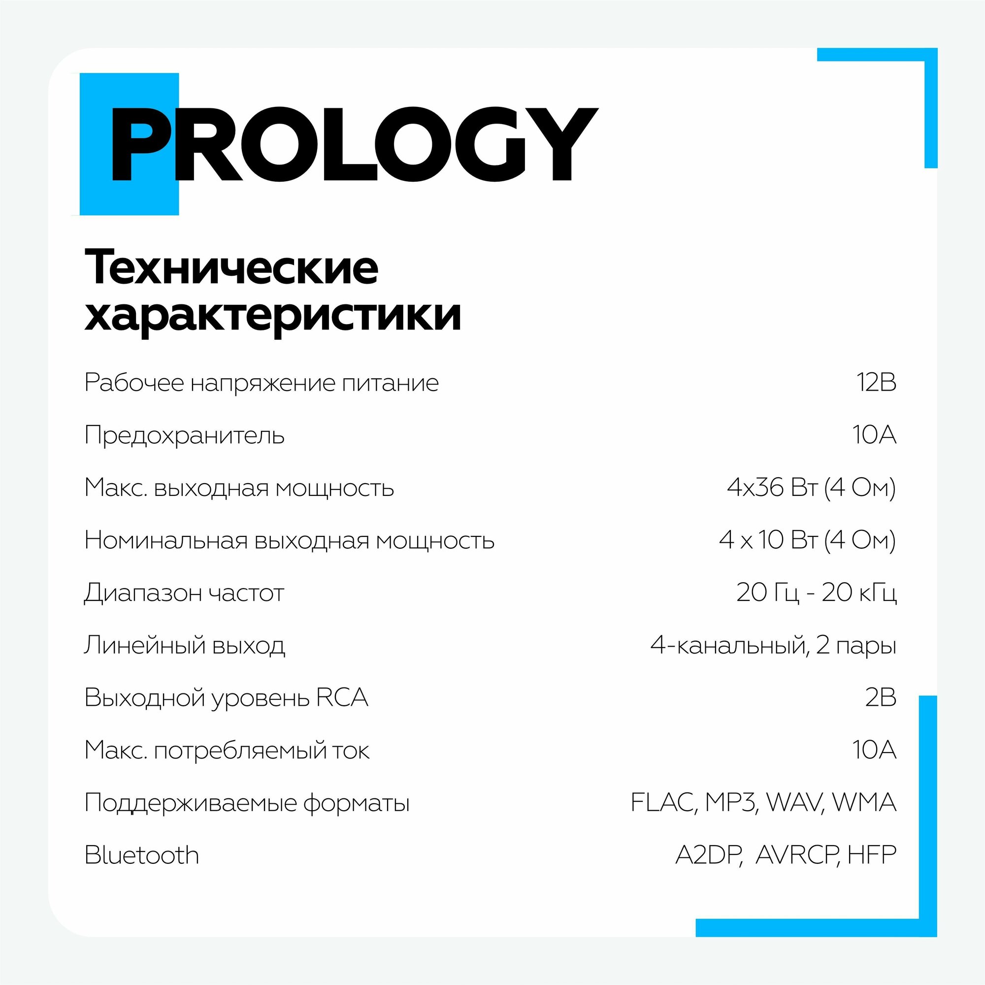 Автомагнитола Prology GT-160 (prgt160) - фото №7