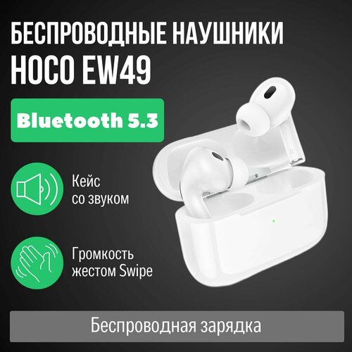 Беспроводные наушники ew49 Белый 189000₽