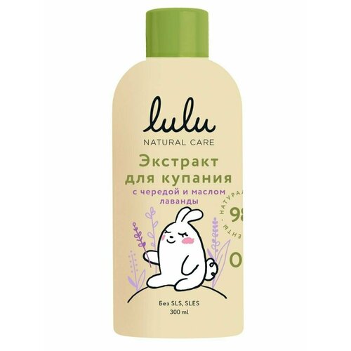 LULU Экстракт для купания малышей череда-масло лаванды, 300мл