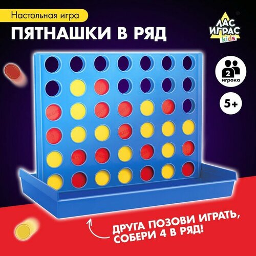 Настольная игра «Пятнашки в ряд»