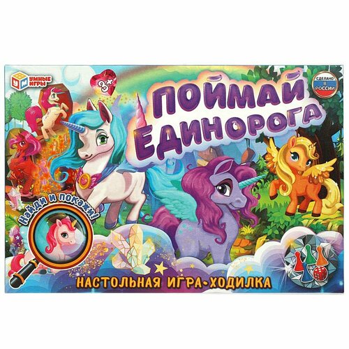 Настольная игра-ходилка Поймай единорога Умные игры 4650250563396