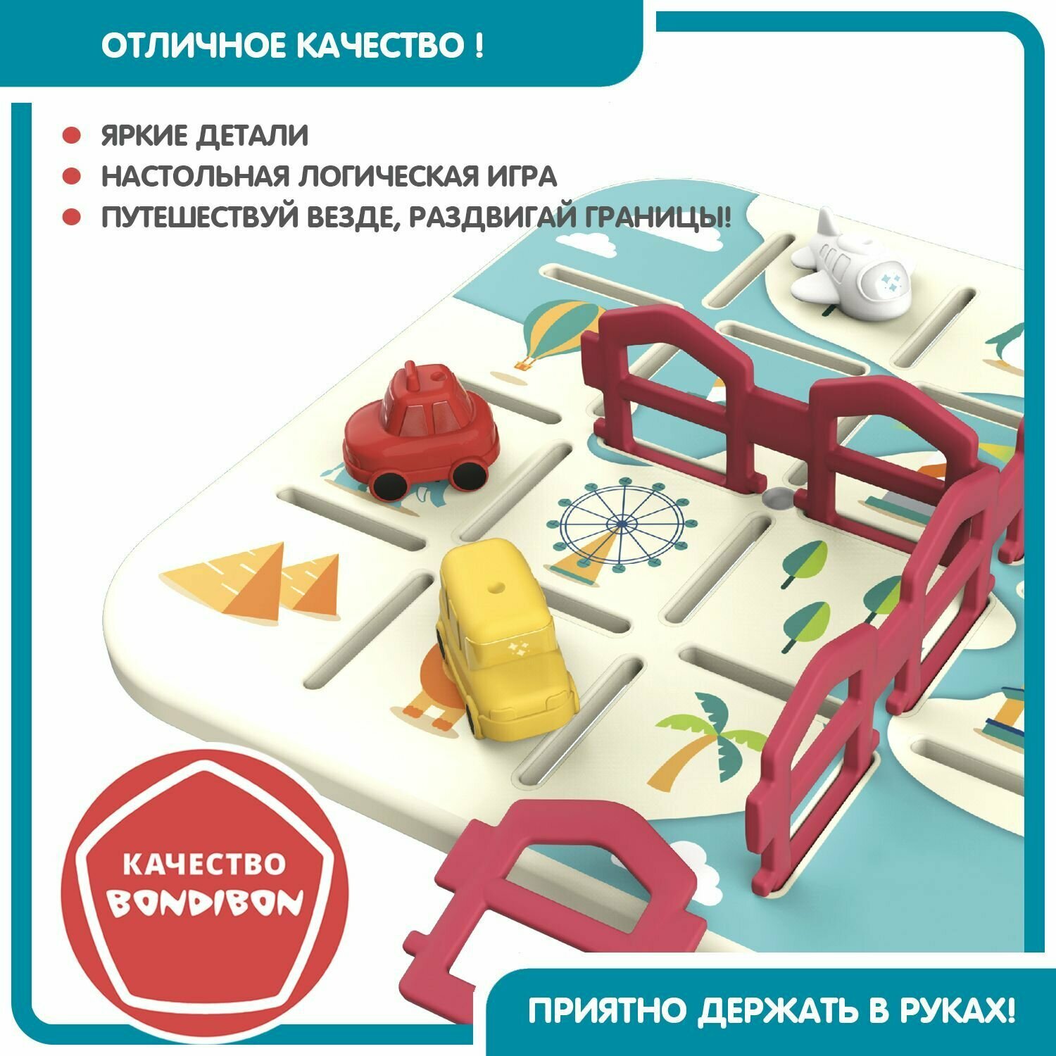 Головоломка Бондибон - фото №4