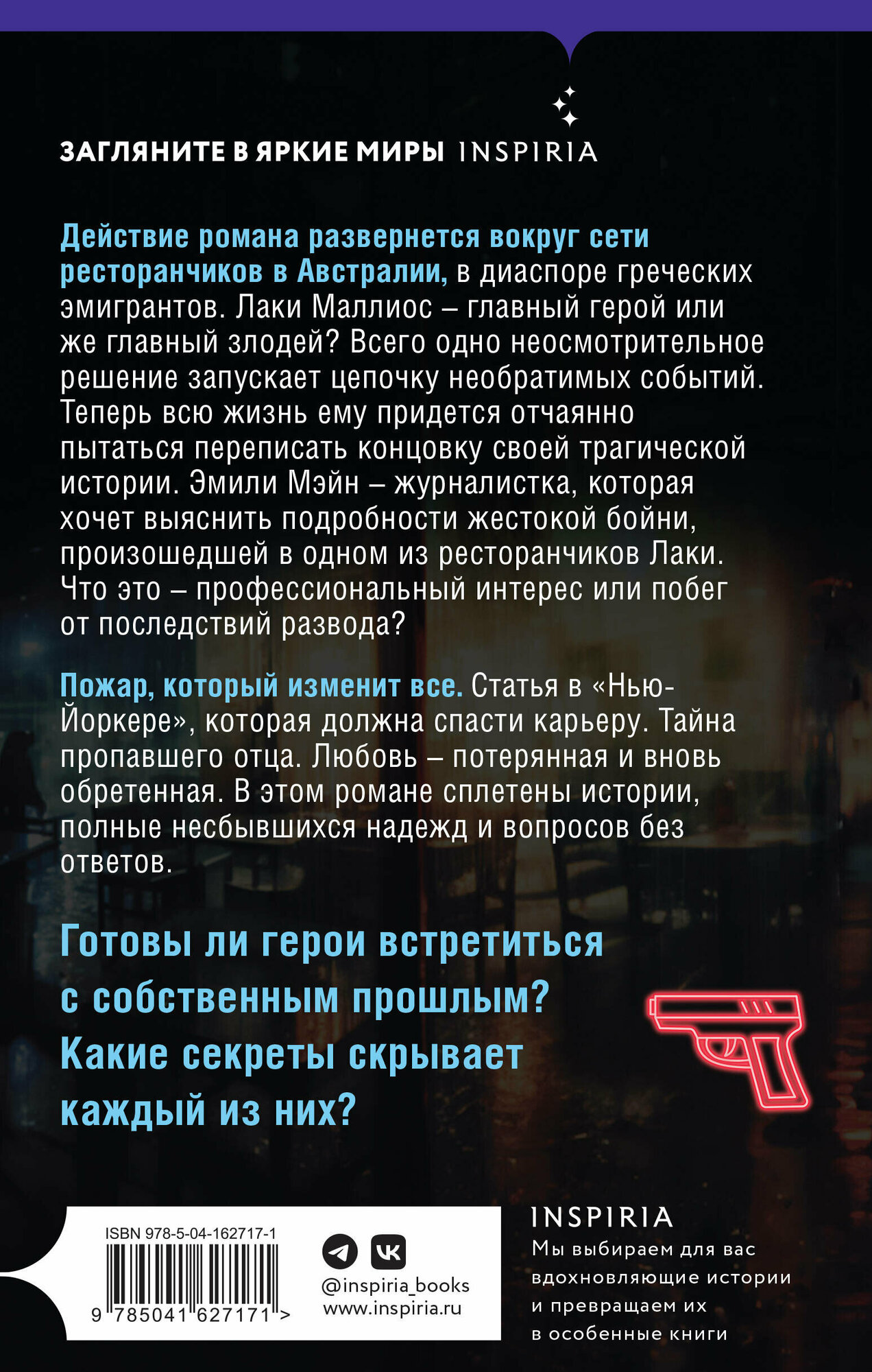 У Лаки (Пиппос Эндрю) - фото №2