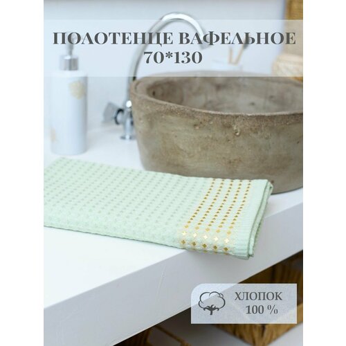 зеленый, фисташковый