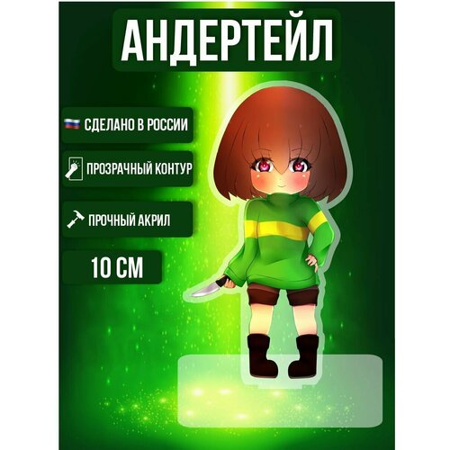 Аниме фигурка акриловая Андертейл Undertale Игра Чара