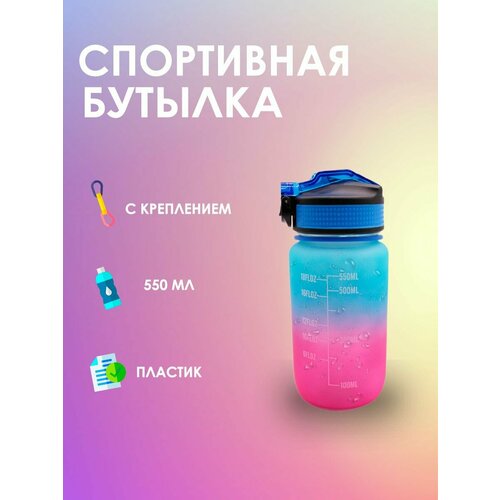 фото Бутылка спортивная maxboom