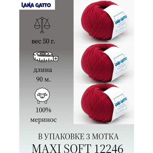 Пряжа Lana gatto MAXI SOFT 3 шт. по 50г / меринос / цвет 12246 / красный