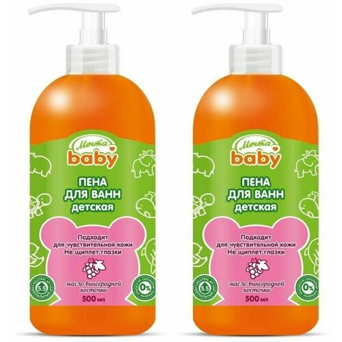 Мечта Baby Пена для купания детская Бабл-гам с маслом виноградной косточки, без слёз, 500 мл, 2 шт